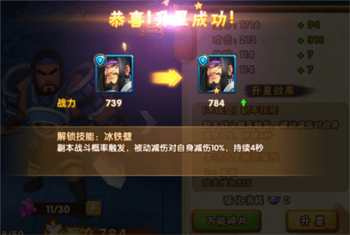 塔防三国志2官方正版武将系统4