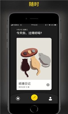 纸塘日记APP