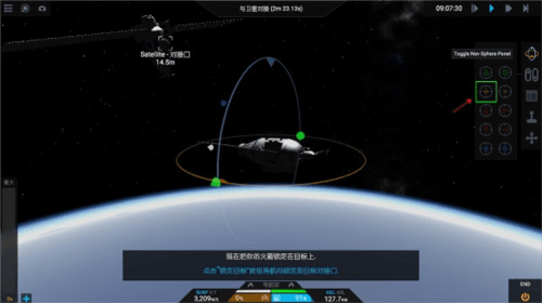 如何对接卫星配图4