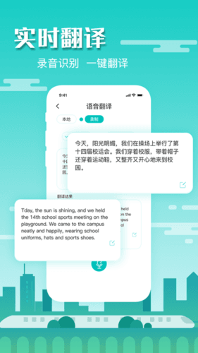 隐藏录音app功能