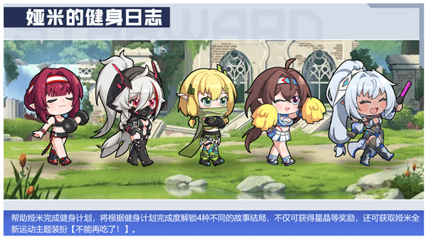 尖兵与女武神介绍配图6