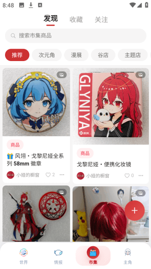 诺拉巢二次元社区app宣传图