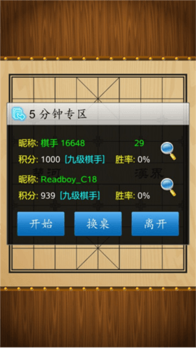 怎么联网/联机对战配图4