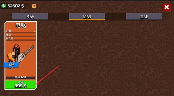 工具升级攻略配图2