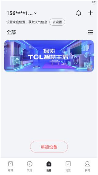 使用方法配图1