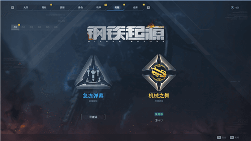 逆战未来13