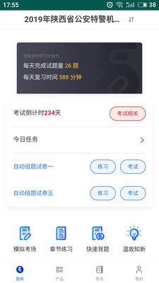 易考宝典app下载_易考宝典安卓版下载 v6.8.21免费版