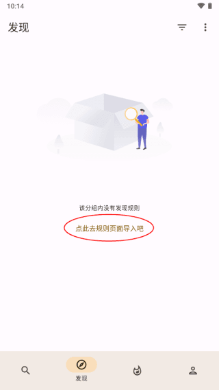 怎么添加规则配图2