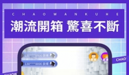 潮玩酷盒最新版1