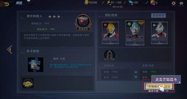 怎么玩配图4
