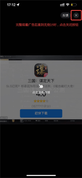 怎么免费加速配图3