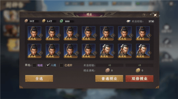 封神开天九游版4