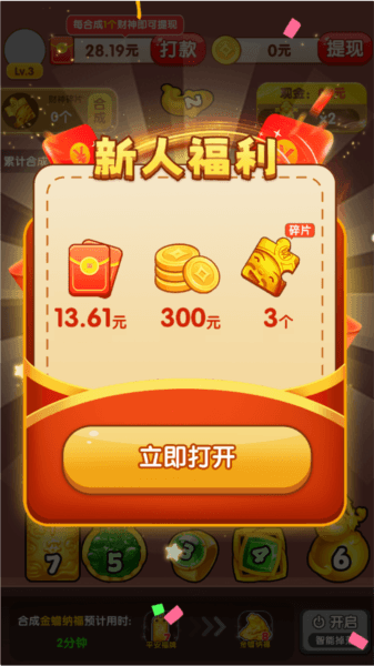 攻略教程配图3
