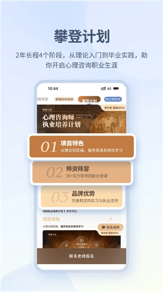 软件亮点配图1