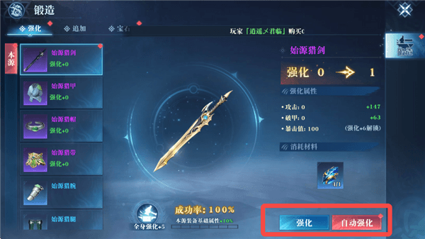 战力提升途径配图2