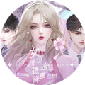 女神迫降鱼乐圈破解版