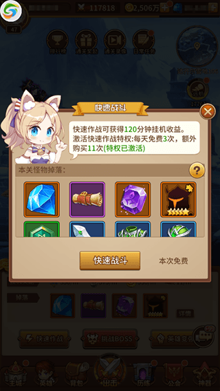 如何获得英雄经验配图3