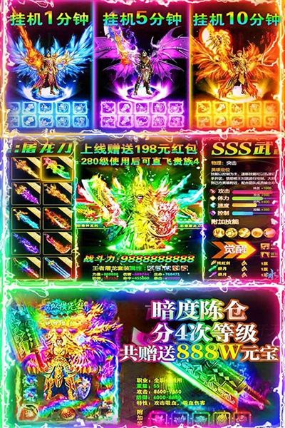 名扬沙城0.1折宣传图