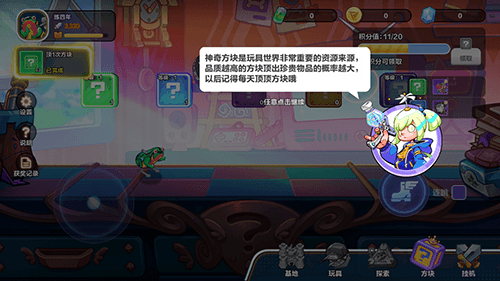 玩具指令最新版游戏特色