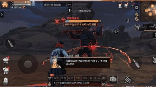 凄凉荒漠特殊感染体打法攻略配图4