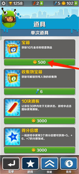 刷金币攻略配图4