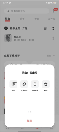 歌词适配无广告版本14