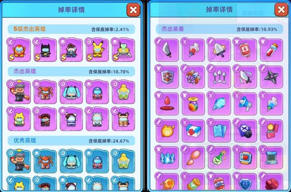 玩法攻略配图2