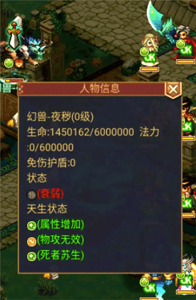 幻兽副本打法配图1