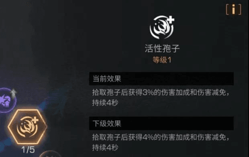 明日之后手游安卓版职业机制介绍4