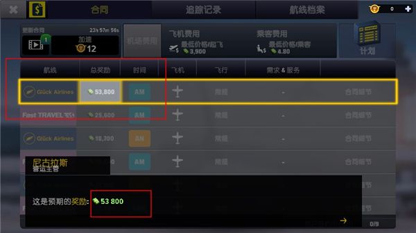 游戏攻略配图3