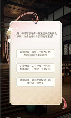遇见逆水寒完美开局攻略4