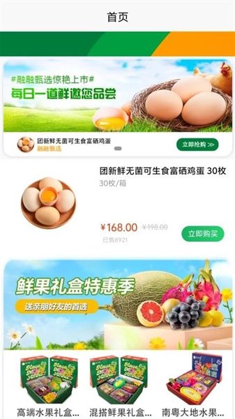 融元通app宣传图