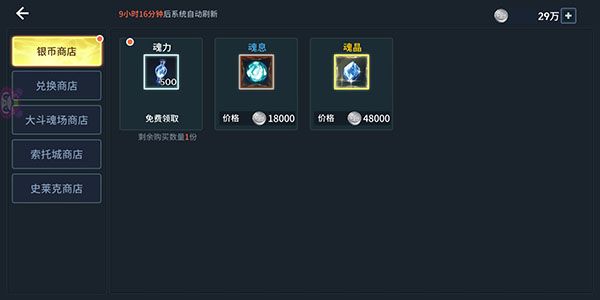 如何快速升级配图4