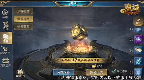 魔域口袋版2