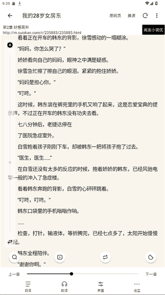 软件特点配图1