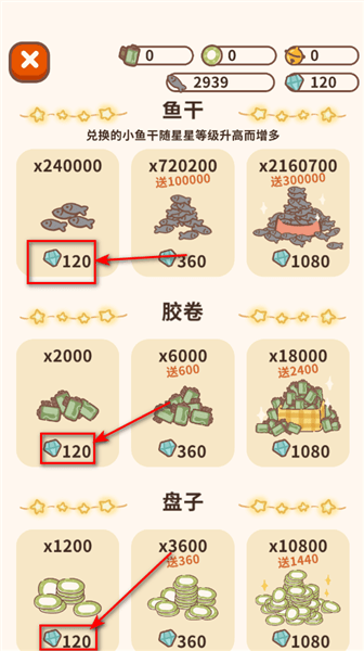 新手教程配图7