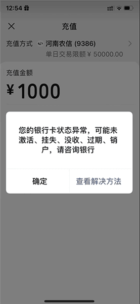卡状态异常怎么办配图2