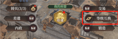 开荒攻略配图2