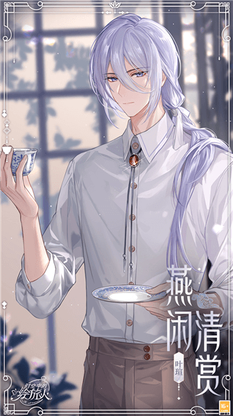 男主介绍配图5