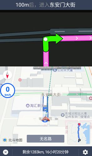 北斗地图导航2021新版图片