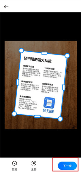 软件使用配图2