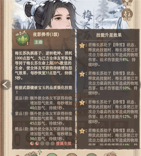 梅长苏技能效果详解配图1