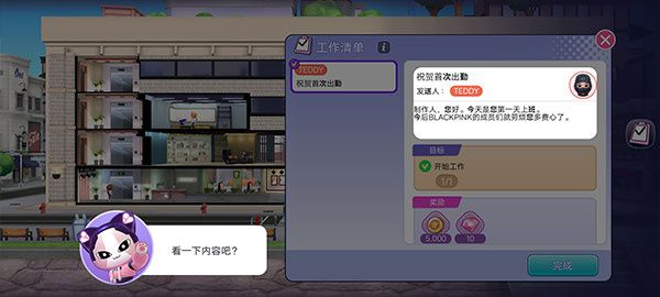 游戏攻略配图3