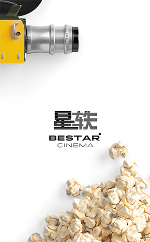 星轶影城1