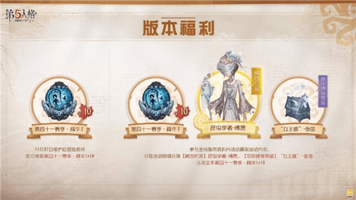 第五人格2