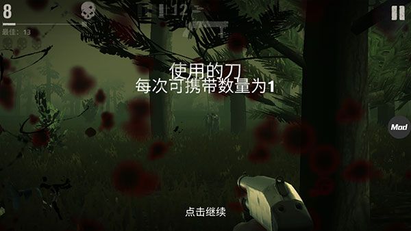 勇闯死人谷手游遇到障碍如何处理配图1