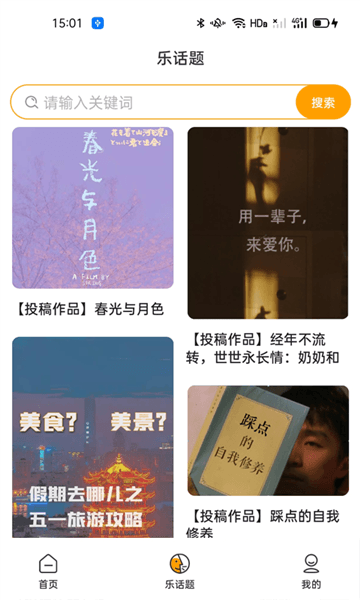 智校乐最新版下载_智校乐app下载 v2.0.6官方版