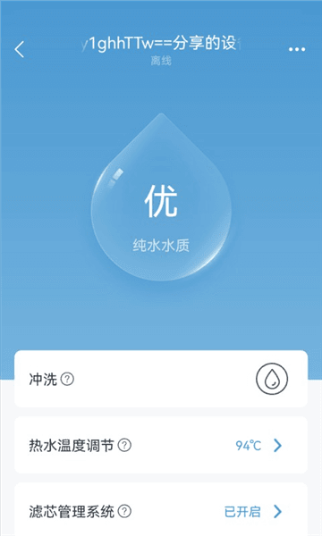 沁园智联图片11