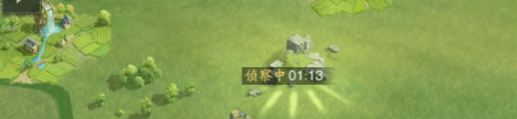 侦查攻略配图3