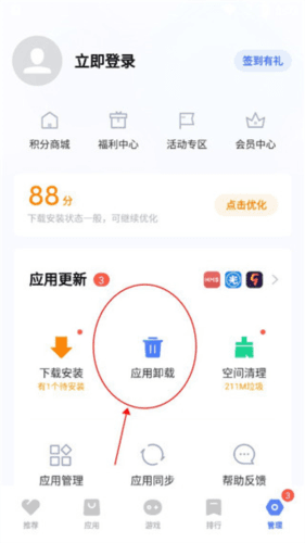 v_appstore旧版本应用图片5